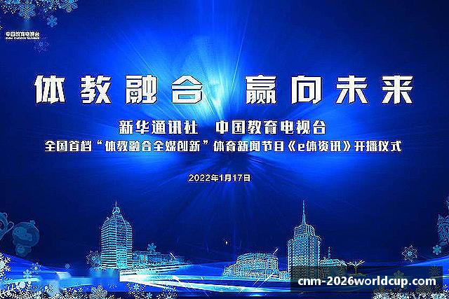 认识世界杯投注